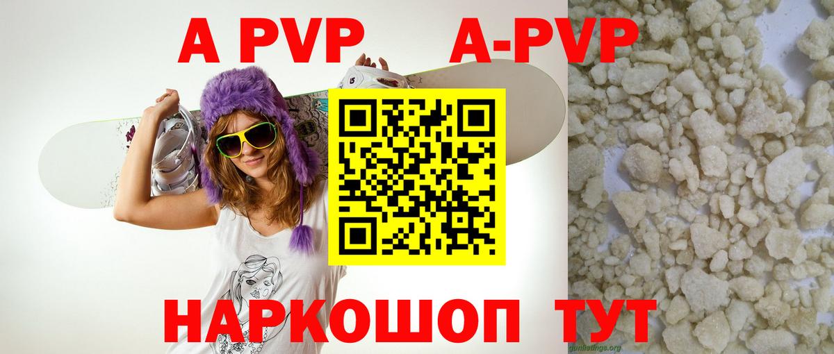 Альфа ПВП Соль Одинцово