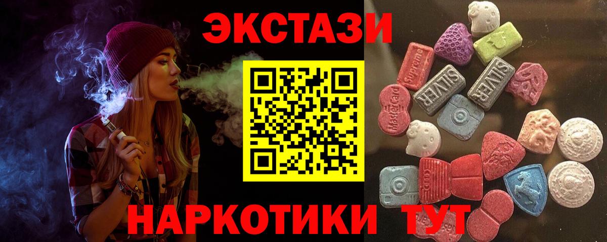 Экстази 99%  Экстази круглые  Вход с VPN  Одинцово 
