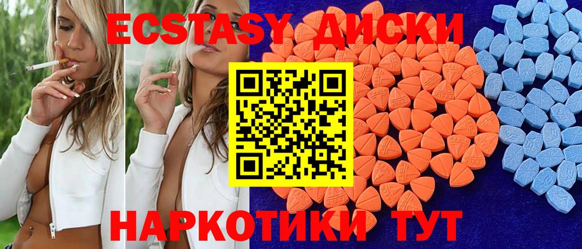 ЭКСТАЗИ VHQ Одинцово