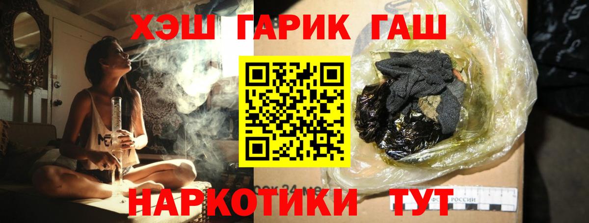 ГАШ  ГАШ Ice-O-Lator  Вход с VPN  Одинцово 