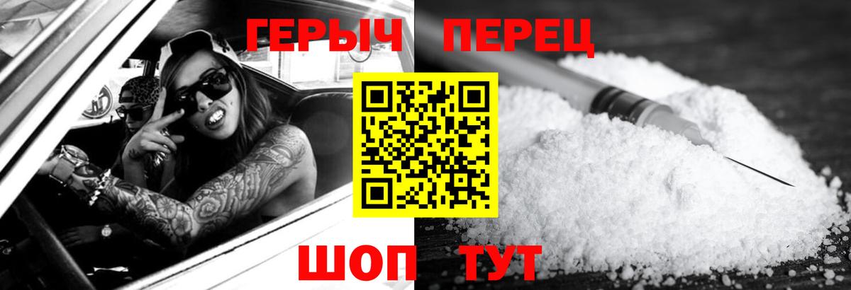 Одинцово  ГЕРОИН хмурый  ГЕРОИН  Вход с VPN 