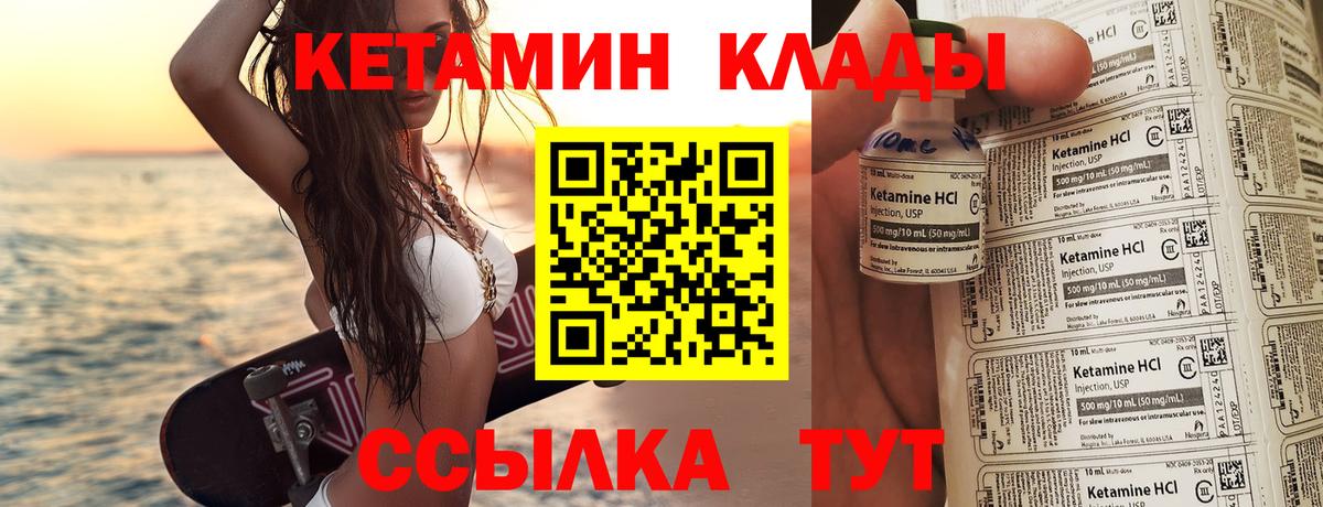 КЕТАМИН VHQ  маркетплейс наркотические препараты  Кетамин ketamine  Одинцово  Вход с VPN 