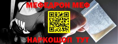 меф Гусиноозёрск