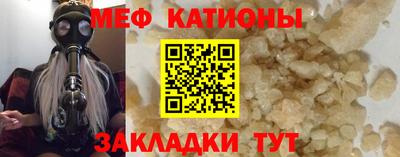 меф Гусиноозёрск