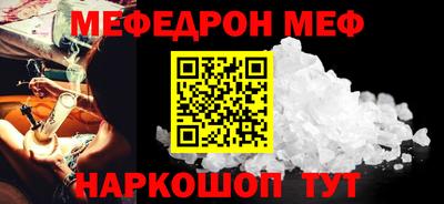 меф Гусиноозёрск