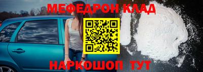 меф Гусиноозёрск