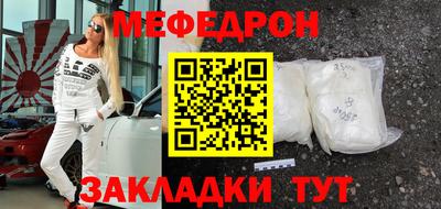 меф Гусиноозёрск