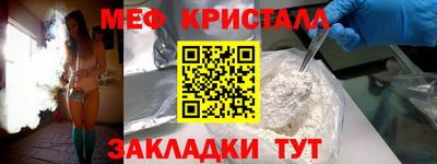 меф Гусиноозёрск