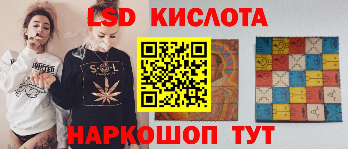 Одинцово  LSD-25 экстази кислота  Вход с VPN  LSD-25 экстази кислота 