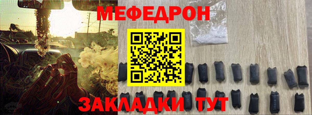 Одинцово  Мефедрон 4 MMC  МЕФ  где купить наркоту  Вход с VPN 