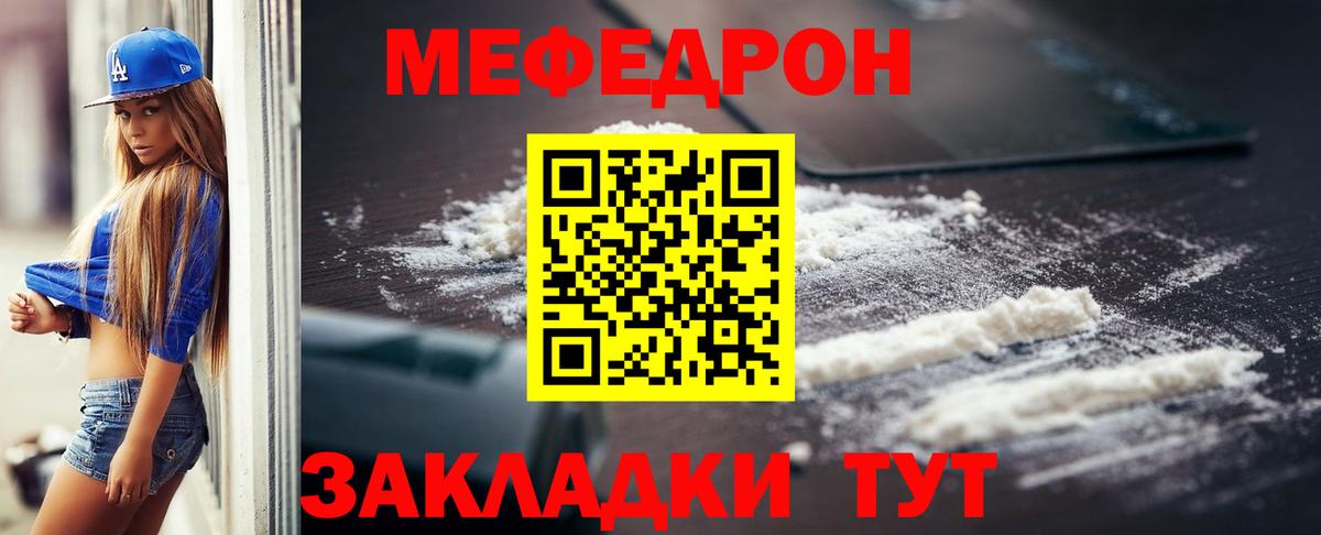 Меф мяу мяу кристаллы Одинцово
