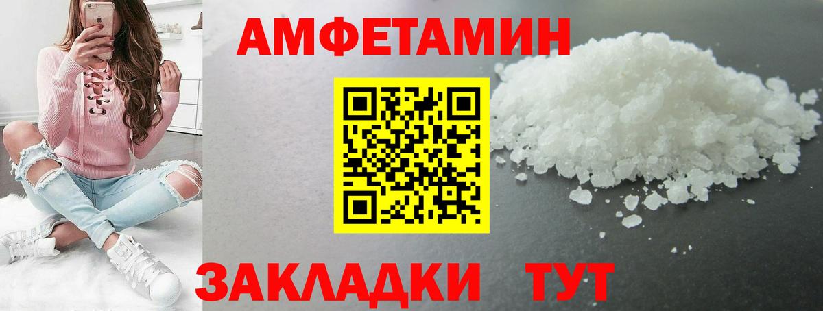 МЕТАМФЕТАМИН винт Одинцово