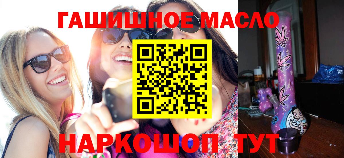 Дистиллят ТГК вейп  Дистиллят ТГК жижа  Вход с VPN  Одинцово 