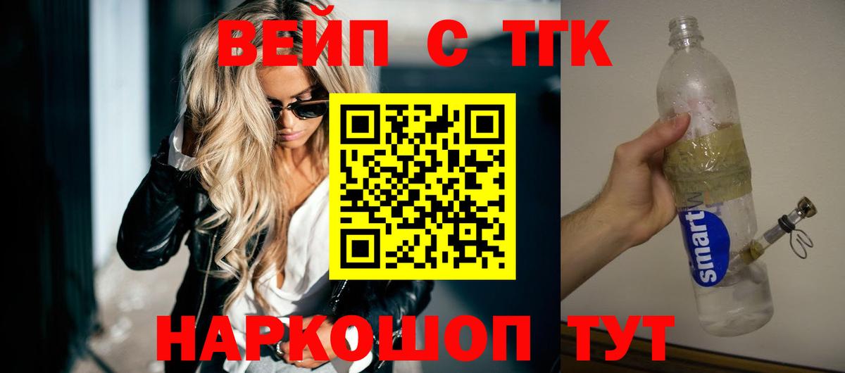 ТГК гашишное масло Одинцово