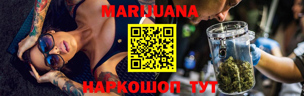 МАРИХУАНА Amnesia  Вход с VPN  Марихуана LSD WEED  Одинцово  Канабис семена 
